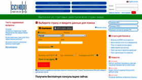 What Egrul.ru website looked like in 2020 (4 years ago)