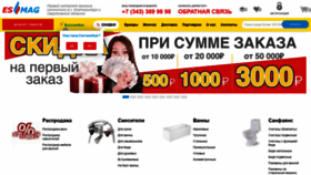 What Esmag.ru website looked like in 2020 (4 years ago)