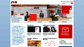 What Evn.mk website looked like in 2020 (4 years ago)