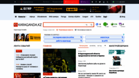What Ekaraganda.kz website looked like in 2020 (4 years ago)