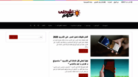 What Eshra7li.com website looked like in 2020 (4 years ago)