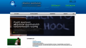 What Eschool.am website looked like in 2020 (4 years ago)