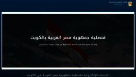 What Egyconskwt.com website looked like in 2020 (4 years ago)