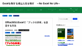 What Excel-master.net website looked like in 2020 (4 years ago)