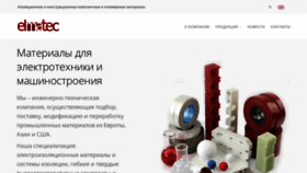 What Elmatec.ru website looked like in 2020 (4 years ago)