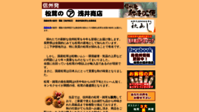 What E-matsutake.com website looked like in 2020 (4 years ago)