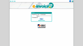 What E-invoice.bg website looked like in 2020 (4 years ago)