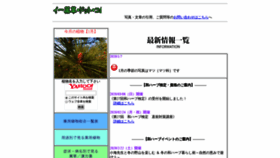 What E-yakusou.com website looked like in 2020 (4 years ago)