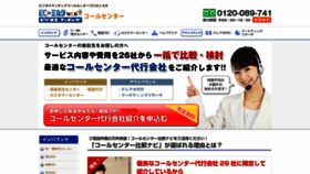 What Ec-tsuhancallcenternavi.com website looked like in 2020 (4 years ago)