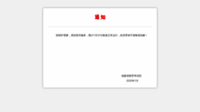 What Eeafj.cn website looked like in 2020 (4 years ago)