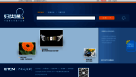 What E-to-china.com.cn website looked like in 2020 (4 years ago)