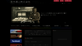 What Enka.co.jp website looked like in 2020 (5 years ago)