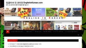 What Englishinkorean.com website looked like in 2020 (4 years ago)