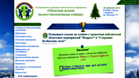 What Eco-kem.ru website looked like in 2020 (4 years ago)