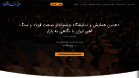 What Events.donya-e-eqtesad.com website looked like in 2020 (4 years ago)