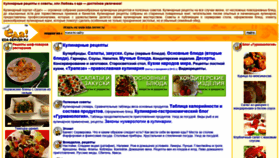 What Eda-server.ru website looked like in 2020 (4 years ago)
