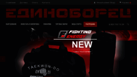 What Edinoborets.ru website looked like in 2020 (4 years ago)