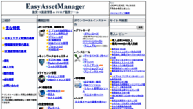 What Easyassetmanager.com website looked like in 2020 (4 years ago)