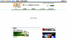 What Emacom.jp website looked like in 2020 (4 years ago)