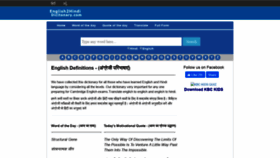 What English2hindidictionary.com website looked like in 2020 (4 years ago)