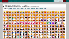 What Emojidaquan.com website looked like in 2020 (4 years ago)