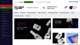 What Esthetic-nails.ru website looked like in 2020 (6 years ago)