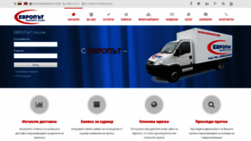 What Evropat.bg website looked like in 2020 (4 years ago)