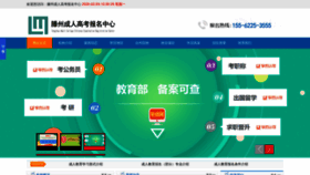 What Edu6.cn website looked like in 2020 (4 years ago)