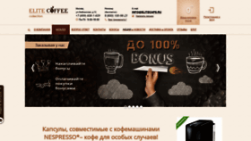 What Elitecaps.ru website looked like in 2020 (4 years ago)