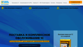 What Eprof.ru website looked like in 2020 (4 years ago)