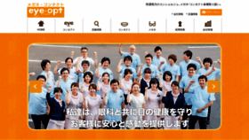 What Eye-opt.jp website looked like in 2020 (4 years ago)