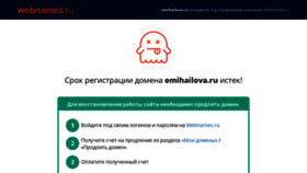What Emihailova.ru website looked like in 2020 (4 years ago)