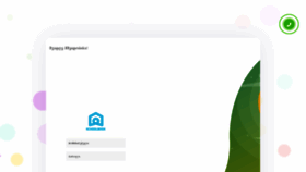 What Eservices.schoolbook.ge website looked like in 2020 (5 years ago)