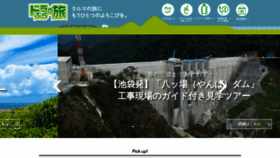 What E-nexcotours.jp website looked like in 2020 (4 years ago)