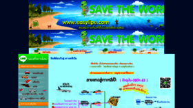 What Easylipe.com website looked like in 2020 (4 years ago)