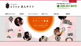 What Elve-recruit.com website looked like in 2020 (6 years ago)