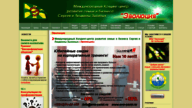 What Evo-centr.ru website looked like in 2020 (4 years ago)