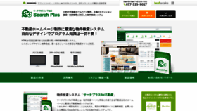 What Estate.searchplus.jp website looked like in 2020 (4 years ago)
