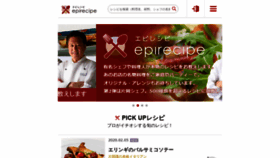 What Epicurean.tokyo website looked like in 2020 (4 years ago)