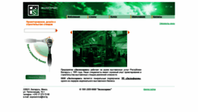 What Exposervice.by website looked like in 2020 (4 years ago)