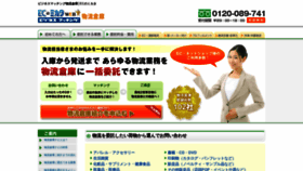 What Ec-butsuryusoukonavi.com website looked like in 2020 (4 years ago)