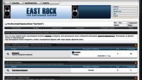 What E-rock.ru website looked like in 2020 (4 years ago)