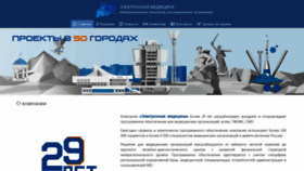 What Elmed-rostov.ru website looked like in 2020 (4 years ago)