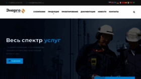 What Enesystem.ru website looked like in 2020 (4 years ago)