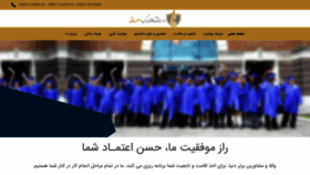 What Estahbanaty.com website looked like in 2020 (4 years ago)
