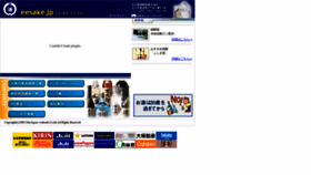 What Eesake.jp website looked like in 2020 (4 years ago)