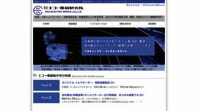 What Eko-e.co.jp website looked like in 2020 (4 years ago)