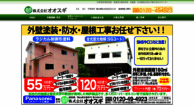 What E-oosugi.co.jp website looked like in 2020 (4 years ago)