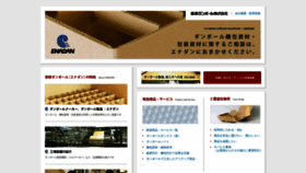 What Enadan.co.jp website looked like in 2020 (4 years ago)