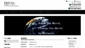 What E-d.co.jp website looked like in 2020 (4 years ago)